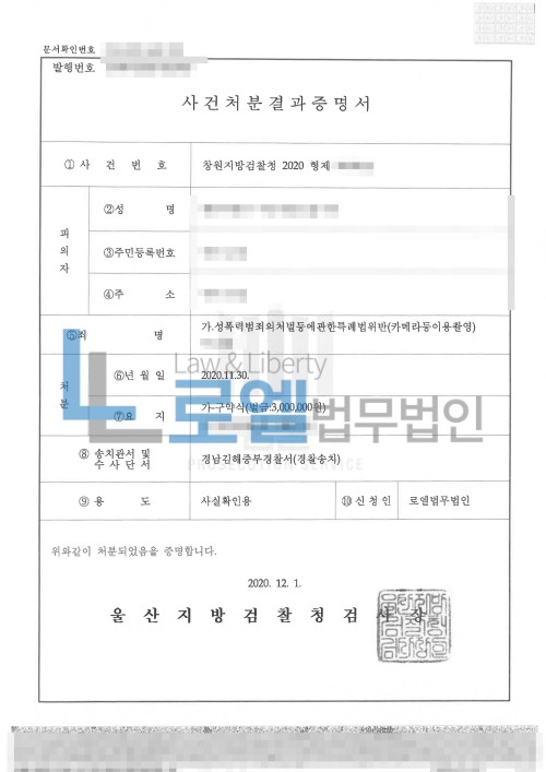 판결문 이미지