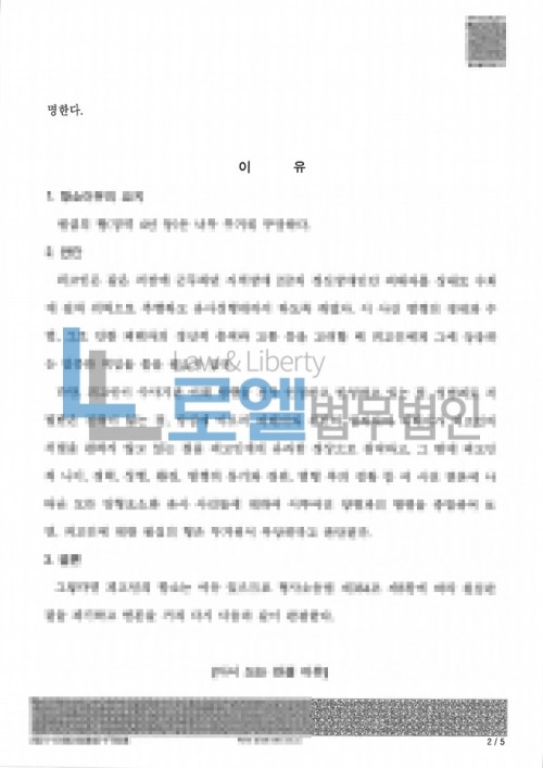 판결문 이미지
