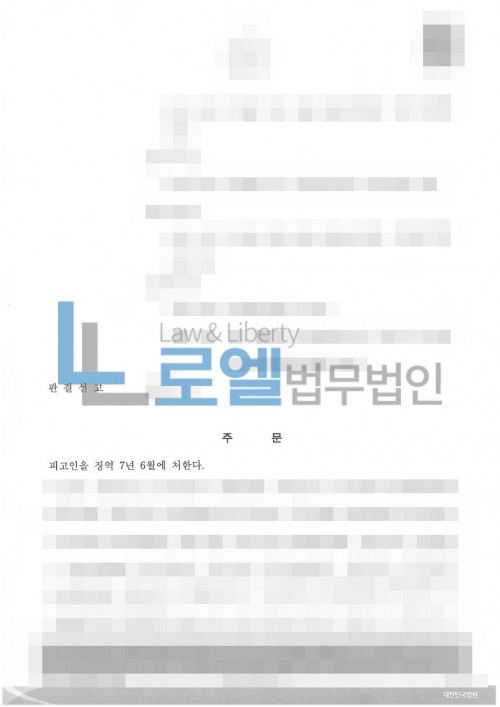 판결문 이미지