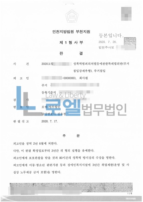 판결문 이미지