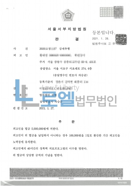판결문 이미지