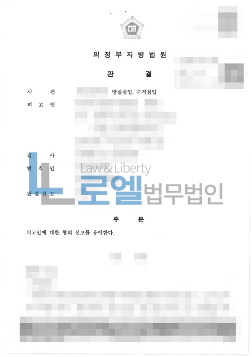 판결문 이미지