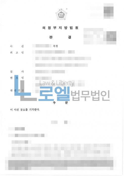 판결문 이미지
