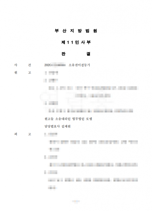 판결문 이미지