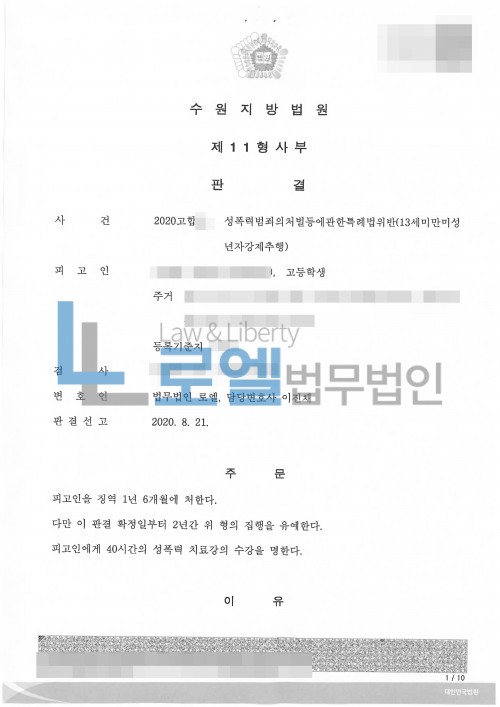 판결문 이미지
