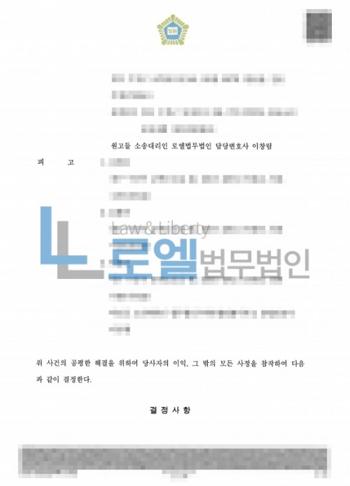 판결문 이미지