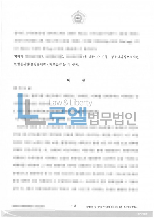 판결문 이미지