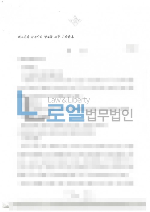 판결문 이미지