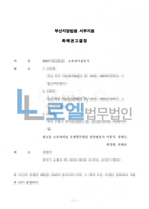 판결문 이미지