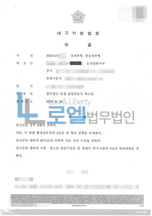 판결문 이미지