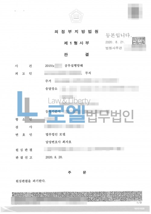 판결문 이미지