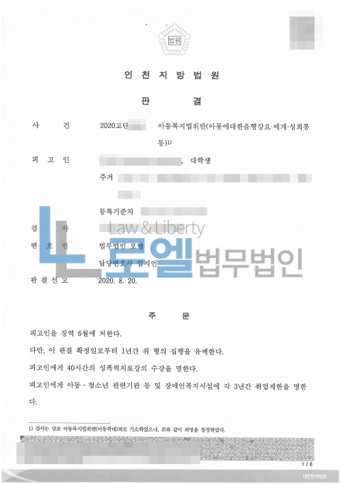 판결문 이미지