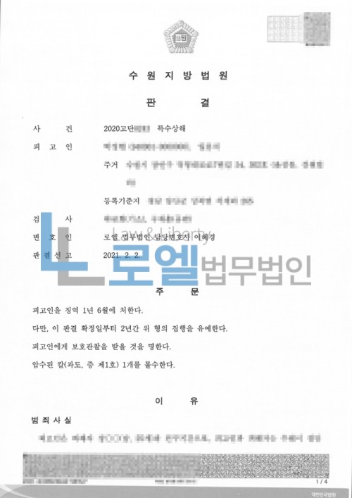 판결문 이미지