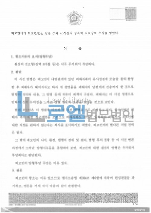 판결문 이미지