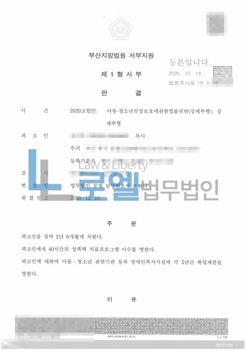 판결문 이미지