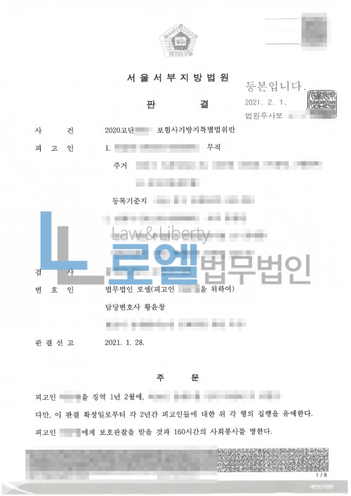 판결문 이미지