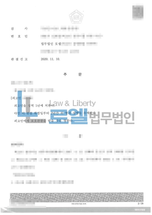 판결문 이미지