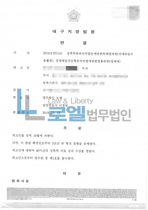 판결문 이미지