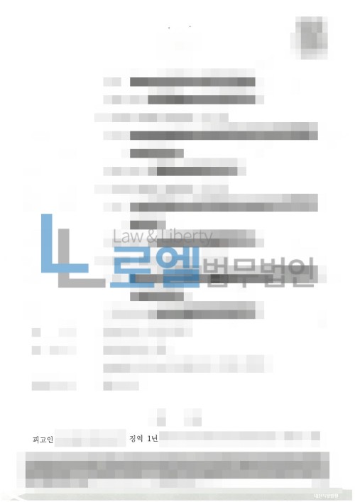 판결문 이미지