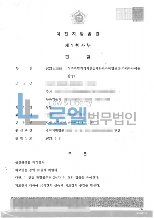 판결문 이미지