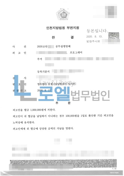 판결문 이미지