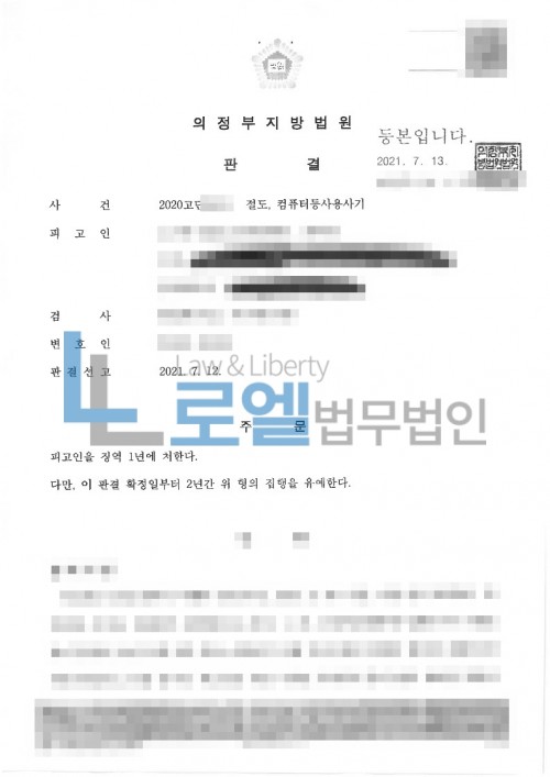 판결문 이미지