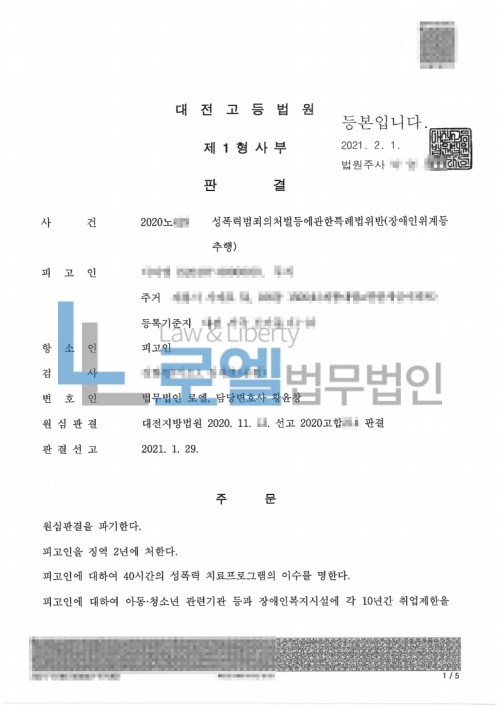 판결문 이미지