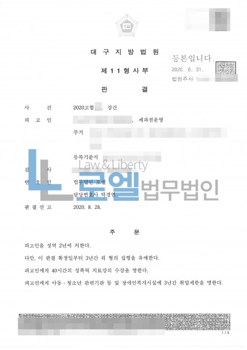 판결문 이미지