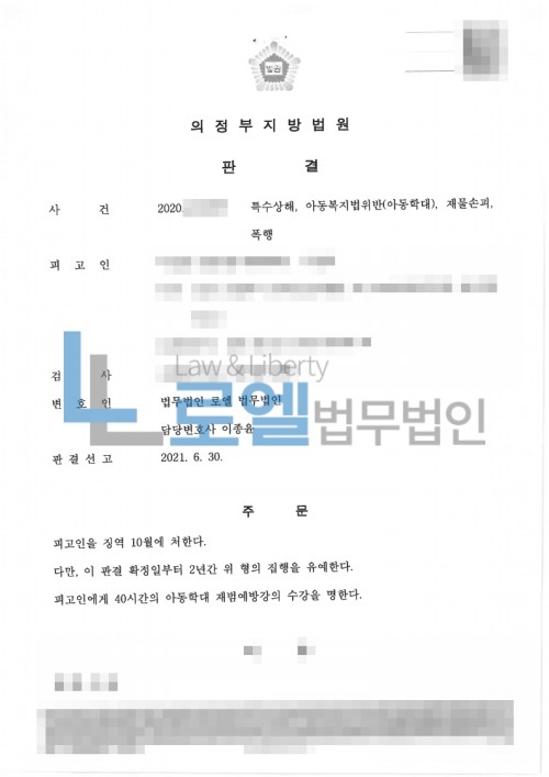 판결문 이미지