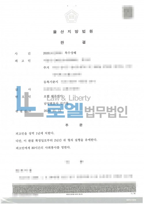 판결문 이미지