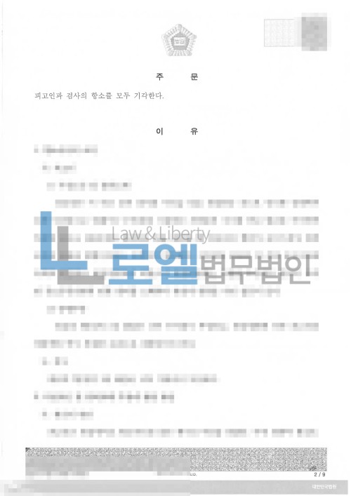 판결문 이미지