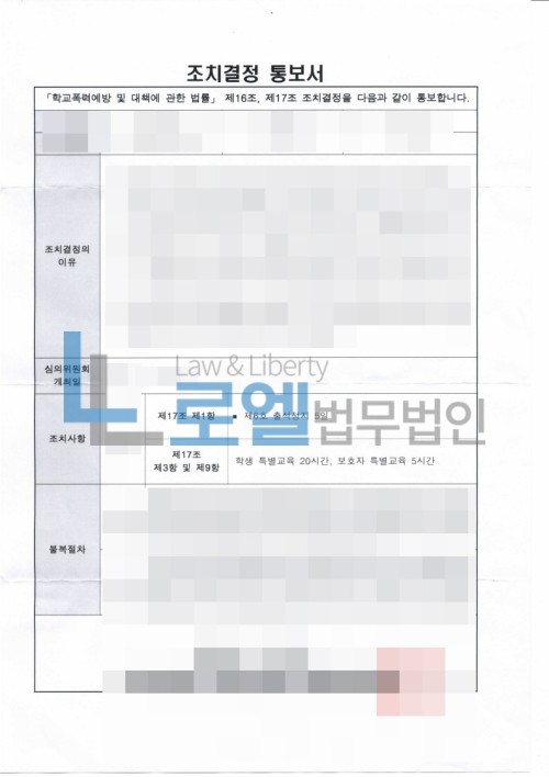 판결문 이미지