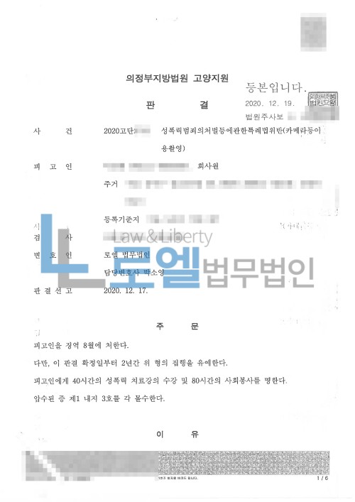 판결문 이미지