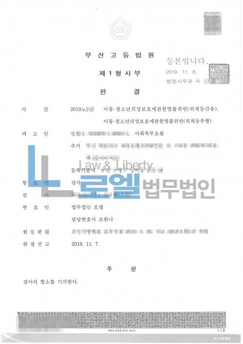 판결문 이미지