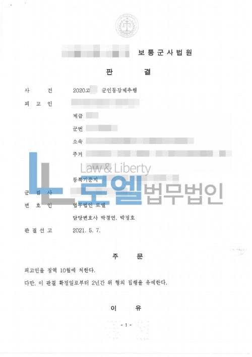 판결문 이미지