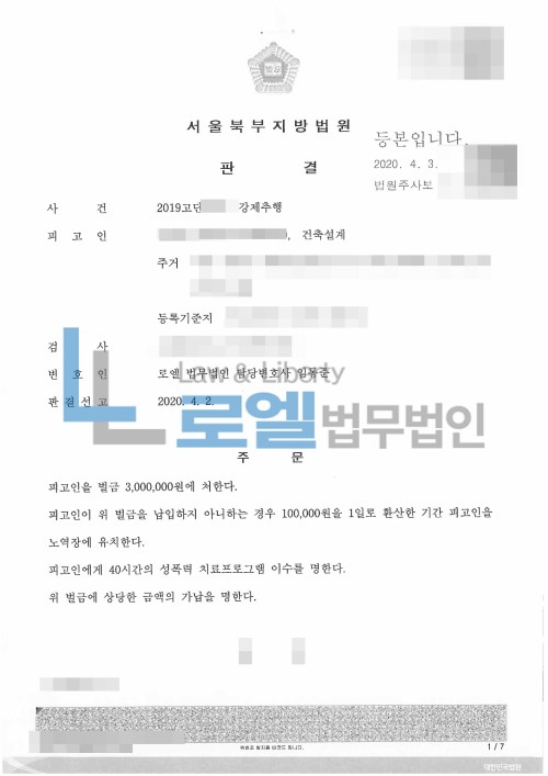 판결문 이미지