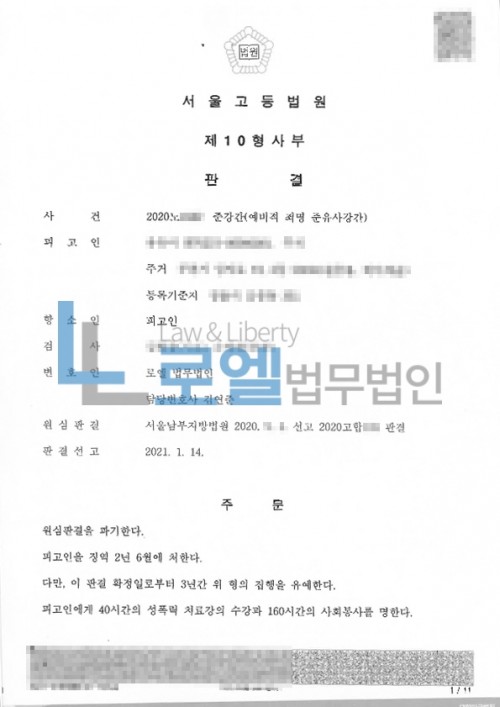 판결문 이미지