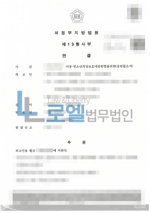 판결문 이미지