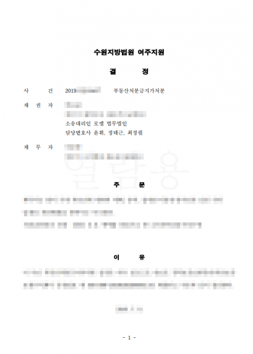 판결문 이미지
