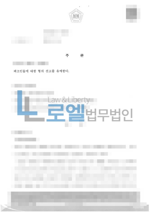 판결문 이미지