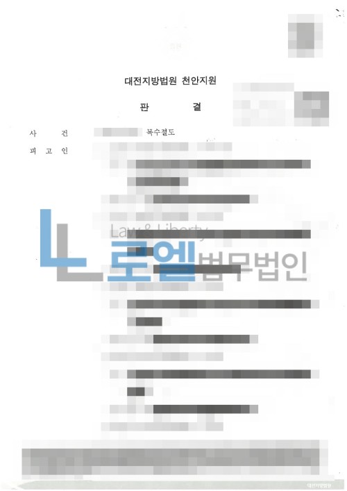 판결문 이미지