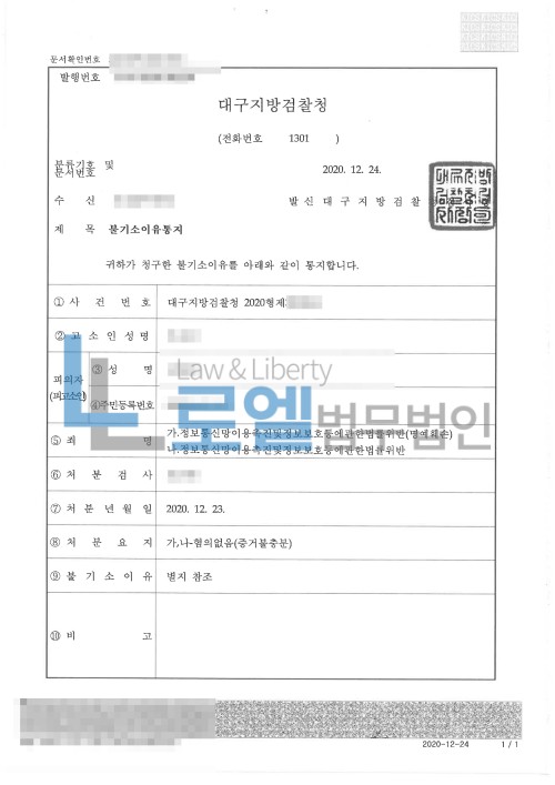판결문 이미지