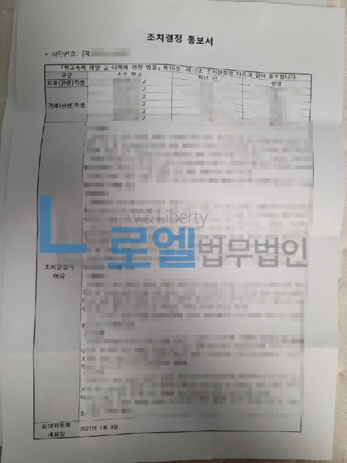 판결문 이미지