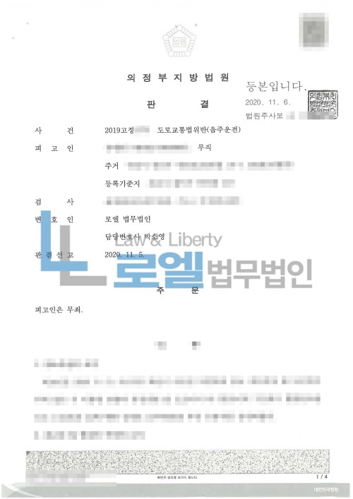 판결문 이미지