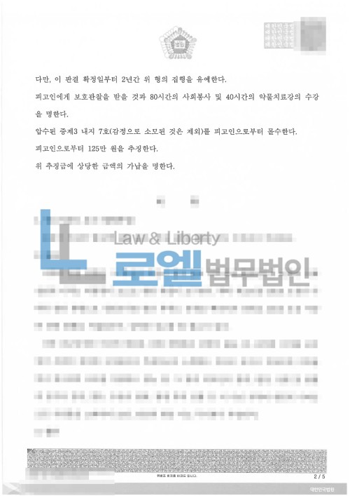 판결문 이미지