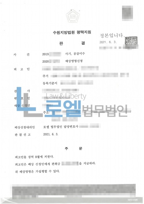 판결문 이미지