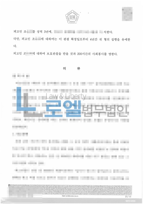 판결문 이미지