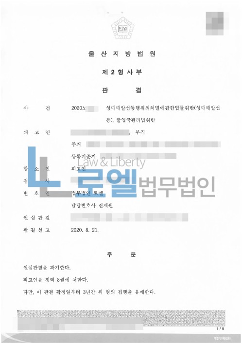 판결문 이미지