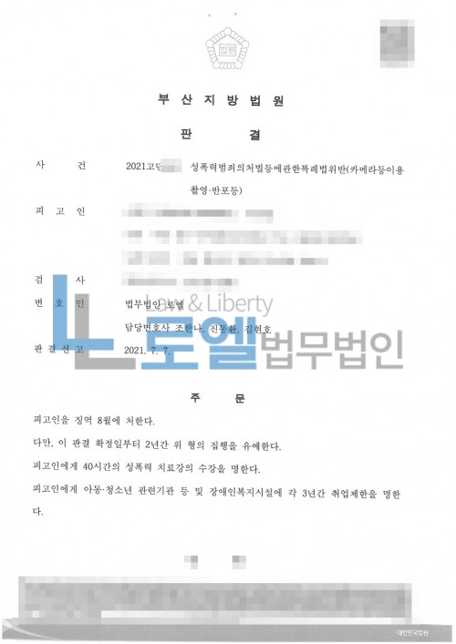 판결문 이미지
