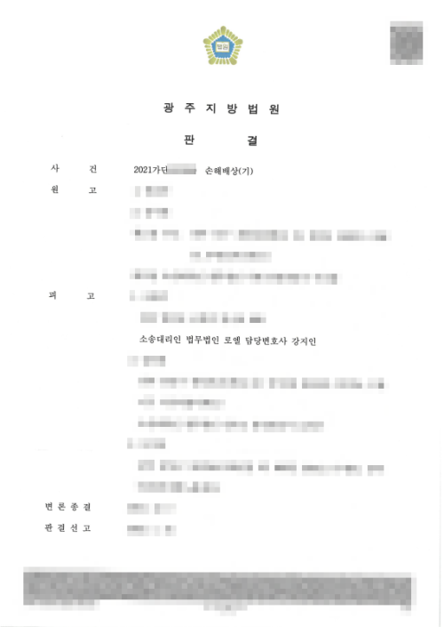 판결문 이미지